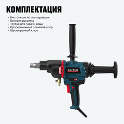 Бесщеточная дрель алмазного бурения ALTECO DD 26-200 GIK BL