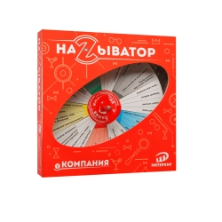 НАЗЫВАТОР Настольная игра