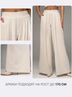 Брюки палаццо льняные летние на резинке