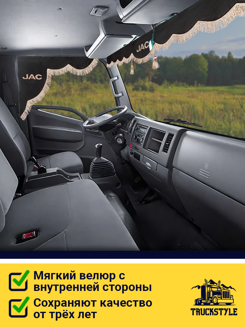 Ламбрекен с косынками стеганые Jac (экокожа, черный, бежевая бахрома "закрутка")