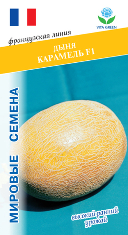 Дыня Карамель  F1 5шт Мировые Семена VITA GREEN