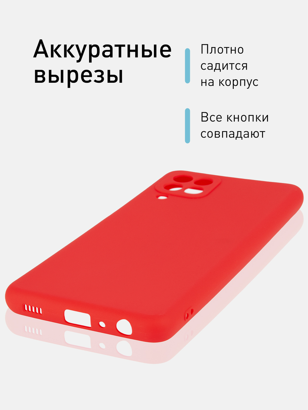 Чехол ROSCO для Samsung Galaxy A22;Samsung Galaxy M22 оптом (арт. SS-A22-COLOURFUL-RED)
