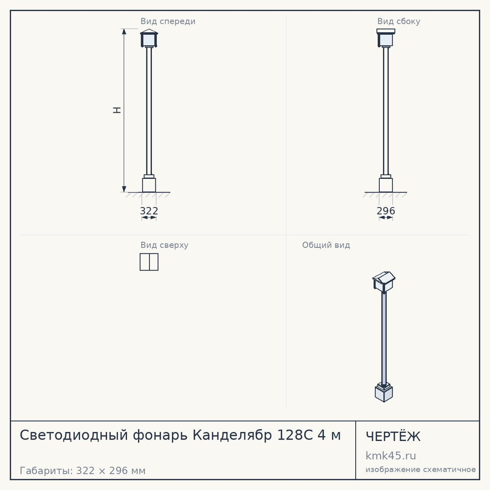 Светодиодный фонарь Канделябр 128C 4 м — от 36 000 ₽