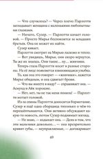 Мирья. Камень грёз (электронная книга)