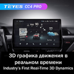 Teyes CC4 Pro 10,2" для Toyota Camry 8 2020-2021