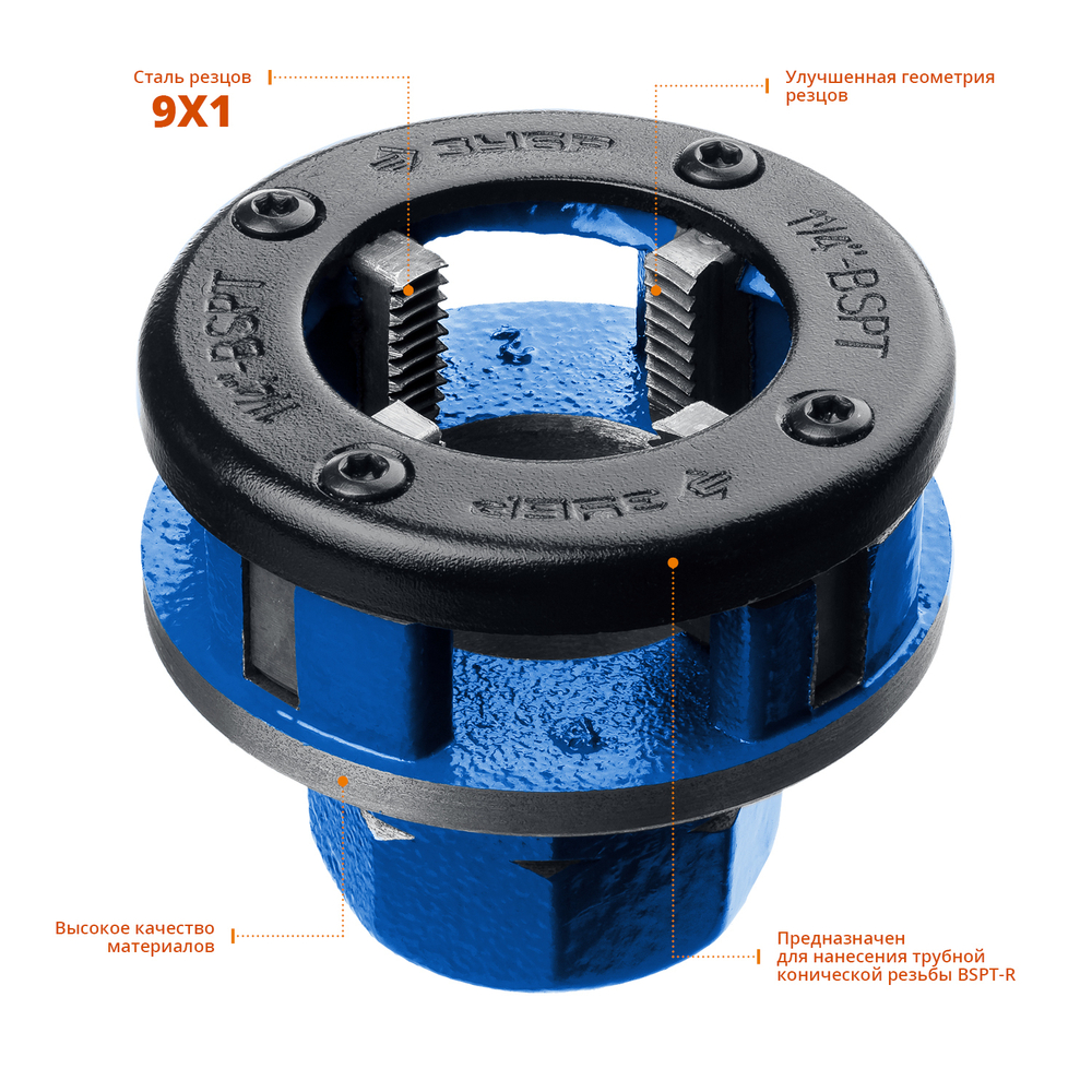 ЗУБР Эксперт 1.1/4″, BSTP R, трубный клупп (28271-5/4)