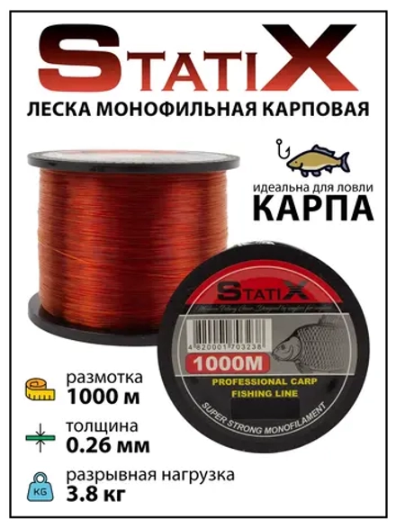 Леска монофильная карповая 1000 м