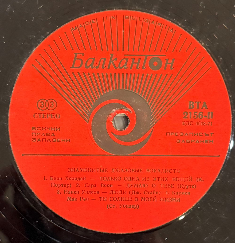 Виниловая пластинка Various – Famous Jazz Singers LP