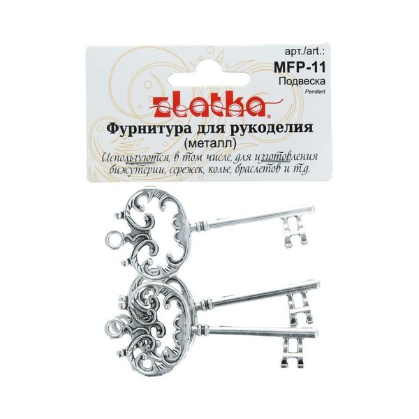 Подвеска для бижутерии ключ 3x6.7 см, 3 шт, под античное серебро, Zlatka MFP-11