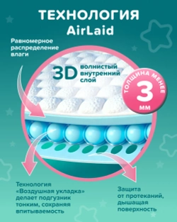 Трусики Tanoshi Comfort 5 (12-22 кг) 36 шт.