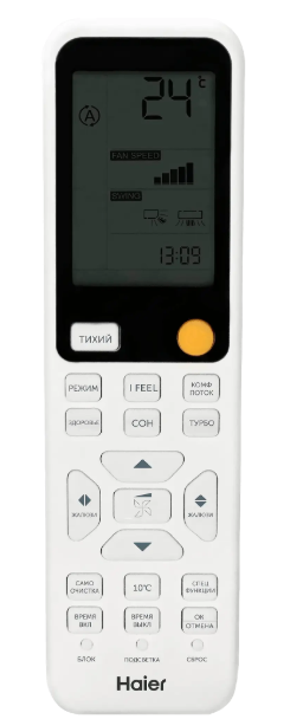 Настенная сплит-система Haier Stellar HP -20С AS50SHP2HRA-W/C/S 1U50SHP2FRA