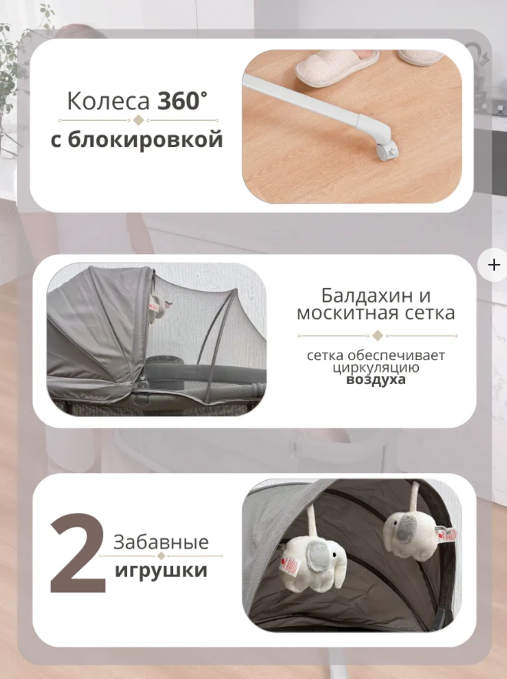 Приставная кровать колыбель (электрическая кровать) Luxmom Mastela