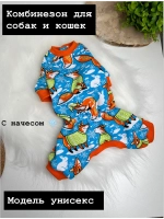 Комбинезон для собак и кошек хлопковый