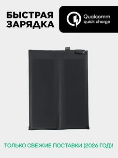 Аккумулятор для ZTE Nubia Red Magic 10 7050 mAh (Li3934T90P8h623486)