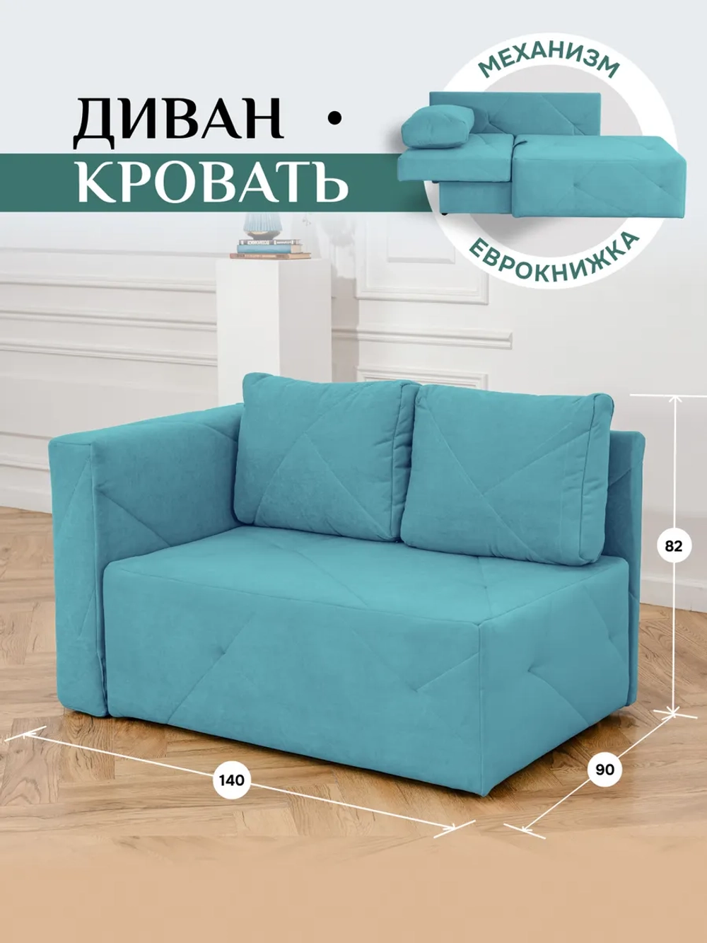 504 Диван левая ориентация