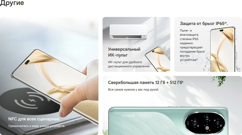 Смартфон HONOR 200 12/512 ГБ Global для РФ, Dual: nano SIM + eSIM, Green