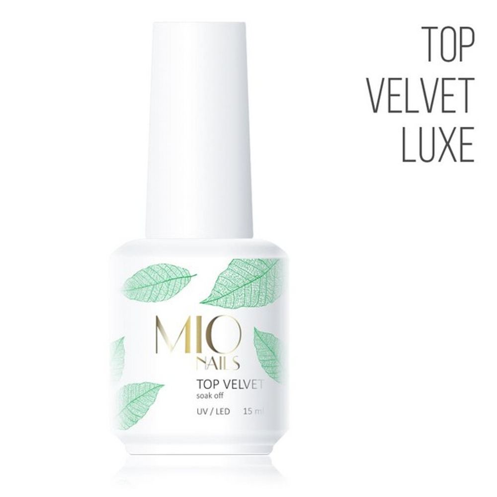 Топ Velvet Luxe MIO Nails 15мл