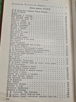 Книга "Сказки/Песни/Частушки/Присловья"