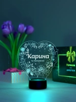 Ночник «Карина - ты прекрасна»