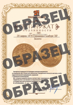 20 марок 1878 Германия-Гамбург XF Золото