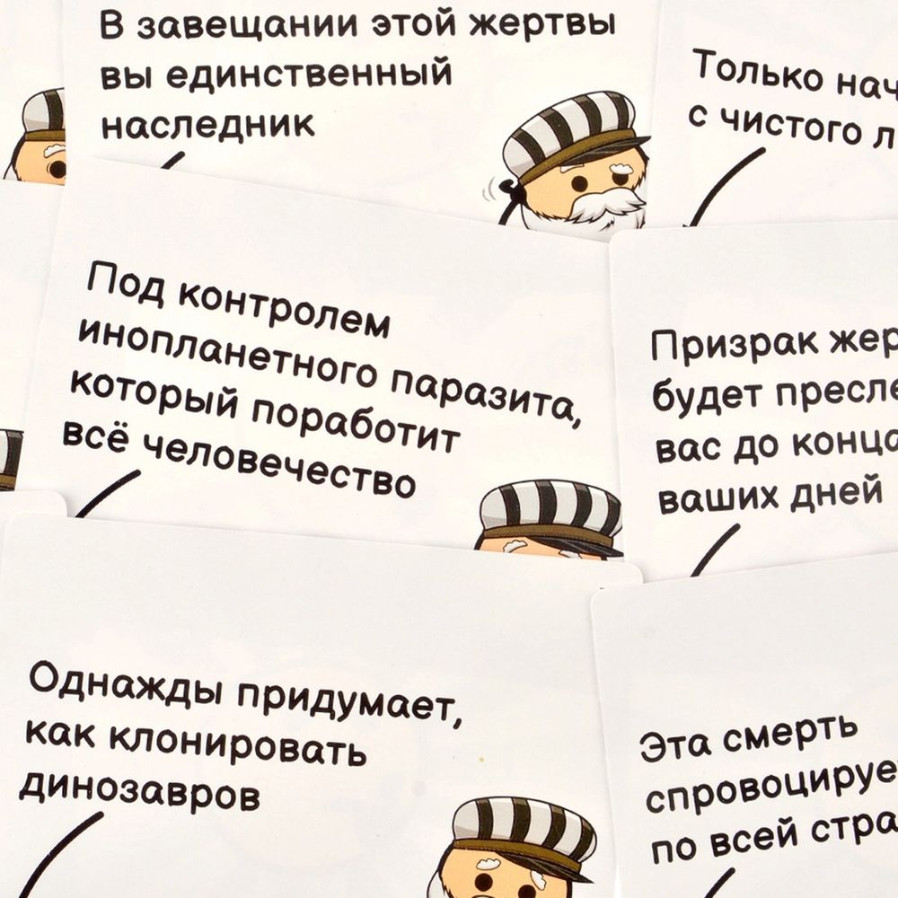 Настольная игра Трамвай смерти