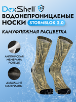 ВОДОНЕПРОНИЦАЕМЫЕ НОСКИ DexShell STORMBLOK 2.0
