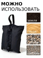 Утяжелитель для шатра Helex S453
