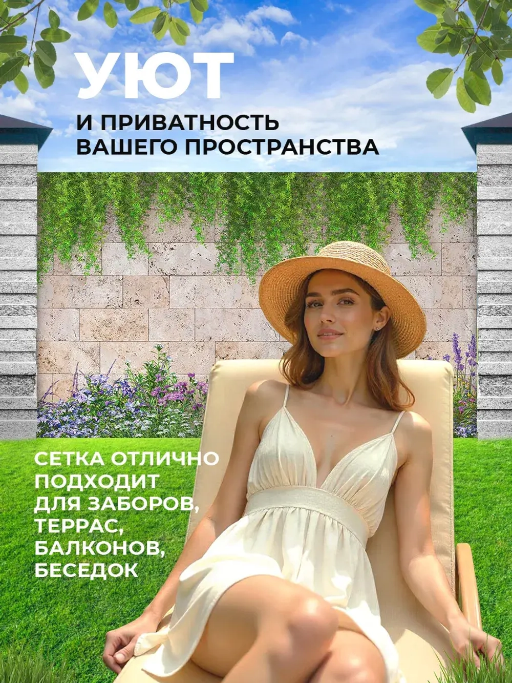 Фотосетка на забор кусты ландшафтный дизайн 2х1,58 м
