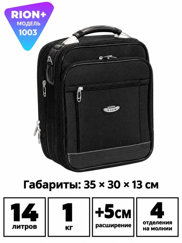 Кейс RION+ 1003