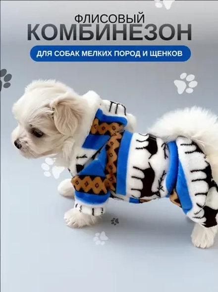 Одежда для собак мелких пород чихуахуа йорка той мальтипу