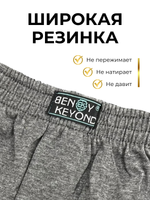 Боксеры Мужские "Beny Keyond" N.227