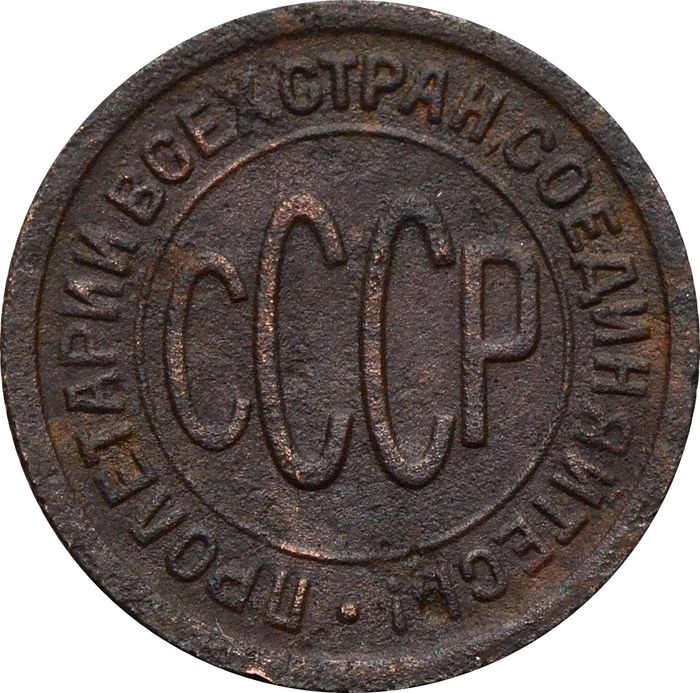 Полкопейки 1927 VF