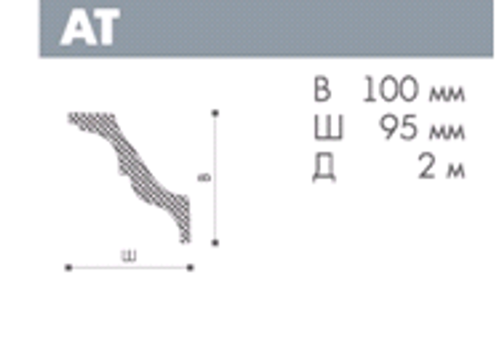 ПЛИНТУС ПОТОЛОЧНЫЙ AT NOMASTYL