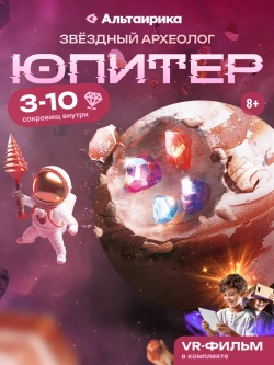 Юпитер
