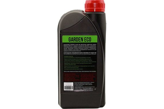 Масло моторное GARDEN ECO 2-х тактное 37715