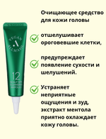 AllMasil Веганский очищающий лосьон пилинг для кожи головы 4 шт