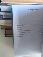 Сестра Урсула: сборник