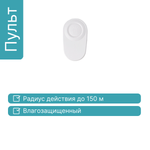 Пульт GRITT Practic 1кл., A2200RM