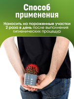 Гомеопатический бальзам Пеония