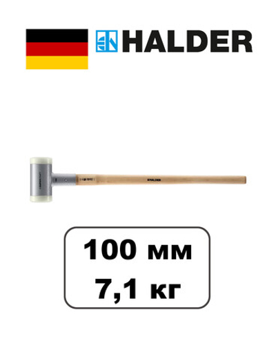 кувалда HALDER Supercraft безынерционная 100 мм 7,1 кг 3366.107