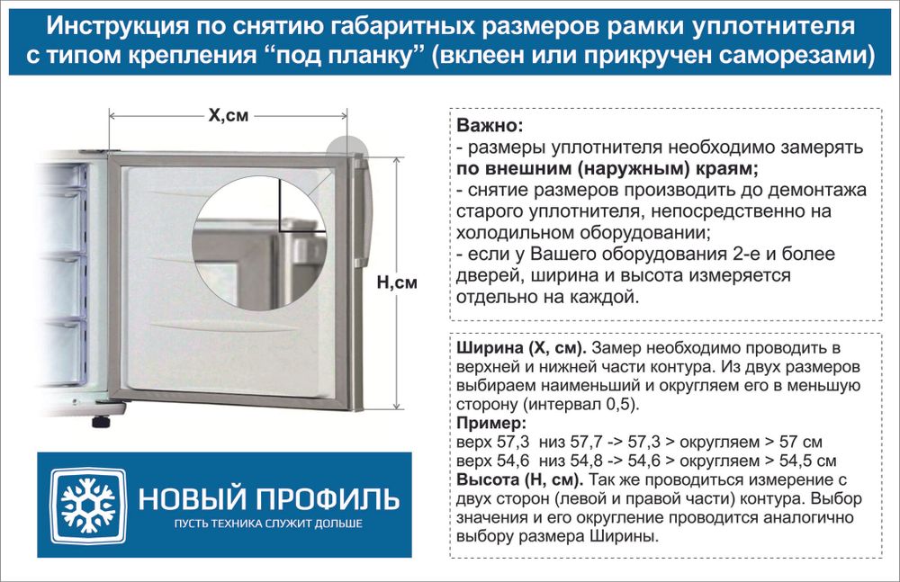 Уплотнитель для двери холодильной витрины Криспи (Cryspi) Gamma 590x290 мм