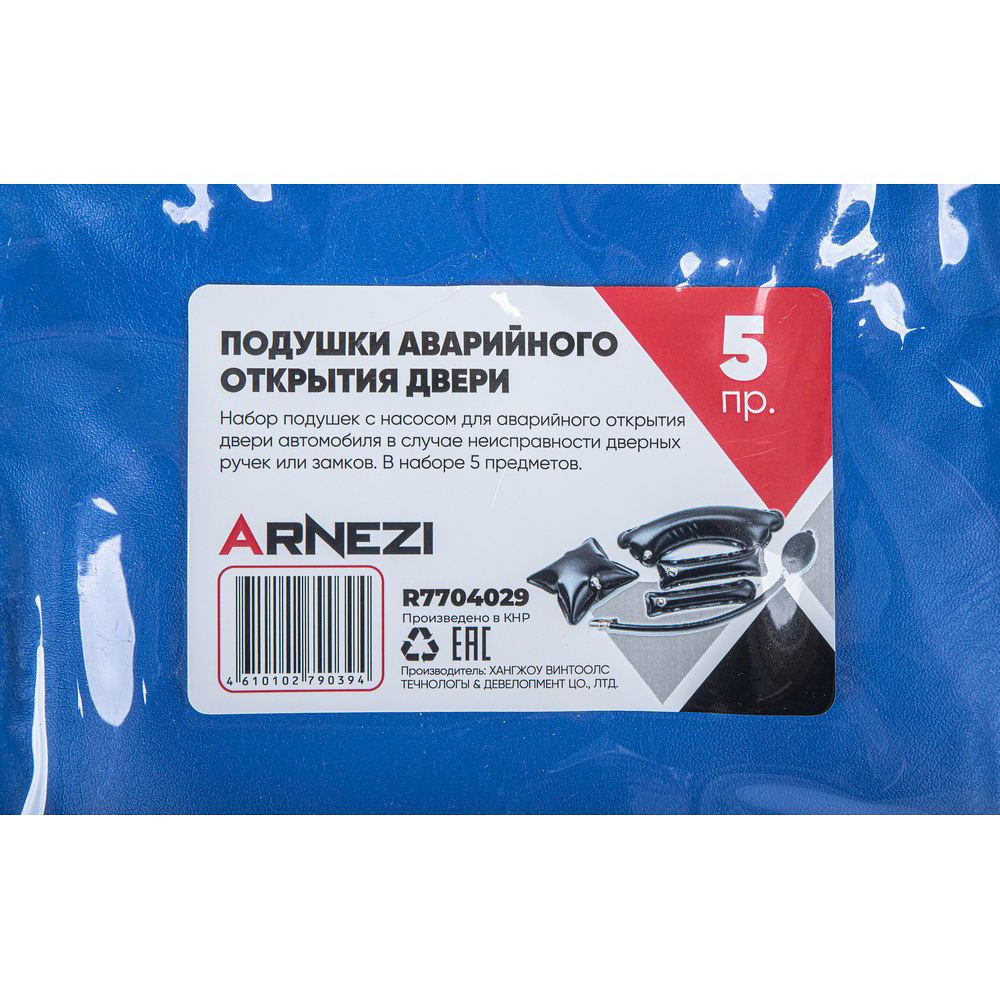 Подушки аварийного открытия двери 5пр. Arnezi R7704029