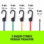 Стяжка эластичная с крючками для багажа REGULAR комплект 22шт HITCH SZ083981