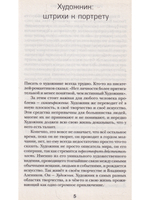 Случайные закономерности