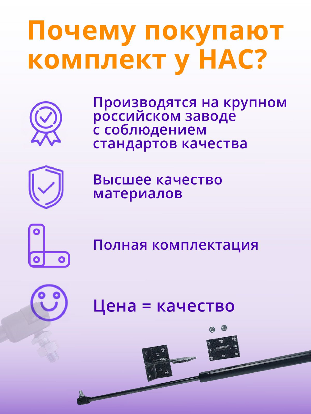 Механизм подъема крышки люка 400N