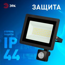 Прожектор светодиодный уличный ЭРА LPR-042-2-65K-050 50Вт 6500K IP44 рег инфракрасный датчик движения гарантия 2 года | Прожекторы Стандарт