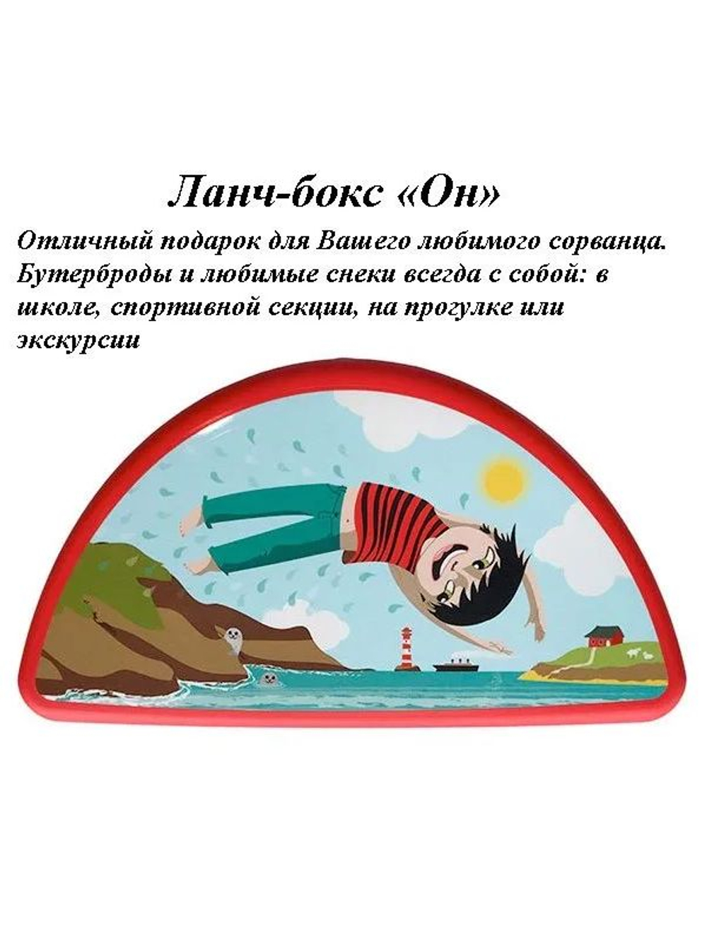 Ланч-бокс Гламур