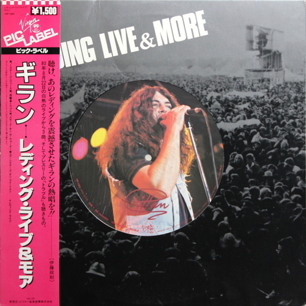 Gillan / Reading Live & More (12" Vinyl EP)