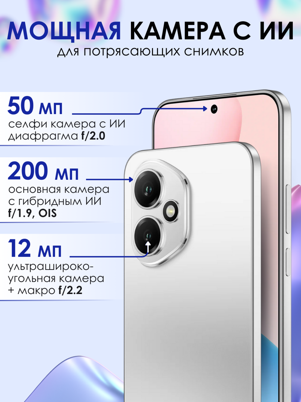 Смартфон HONOR 400 8 ГБ, 256ГБ, Ростест(ЕАС), Android 15, камера 108 Мп, экран 6.55",  NFC, Космический Серый