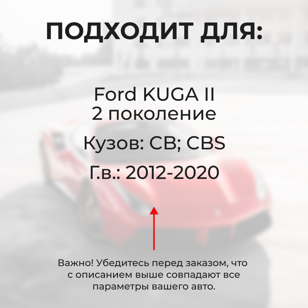 Ремкомплект ограничителей дверей Ford KUGA (II) CB; CBS (4 двери, тип 50) 2012-2020